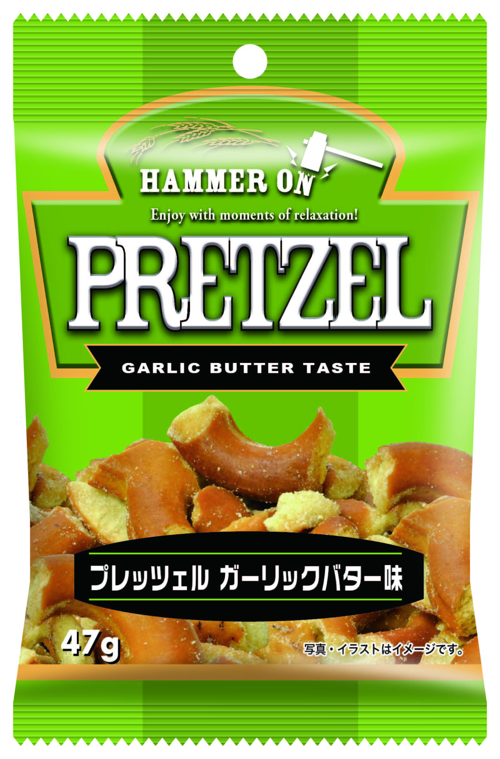 ハンマーオンプレッツェルガーリックバター味