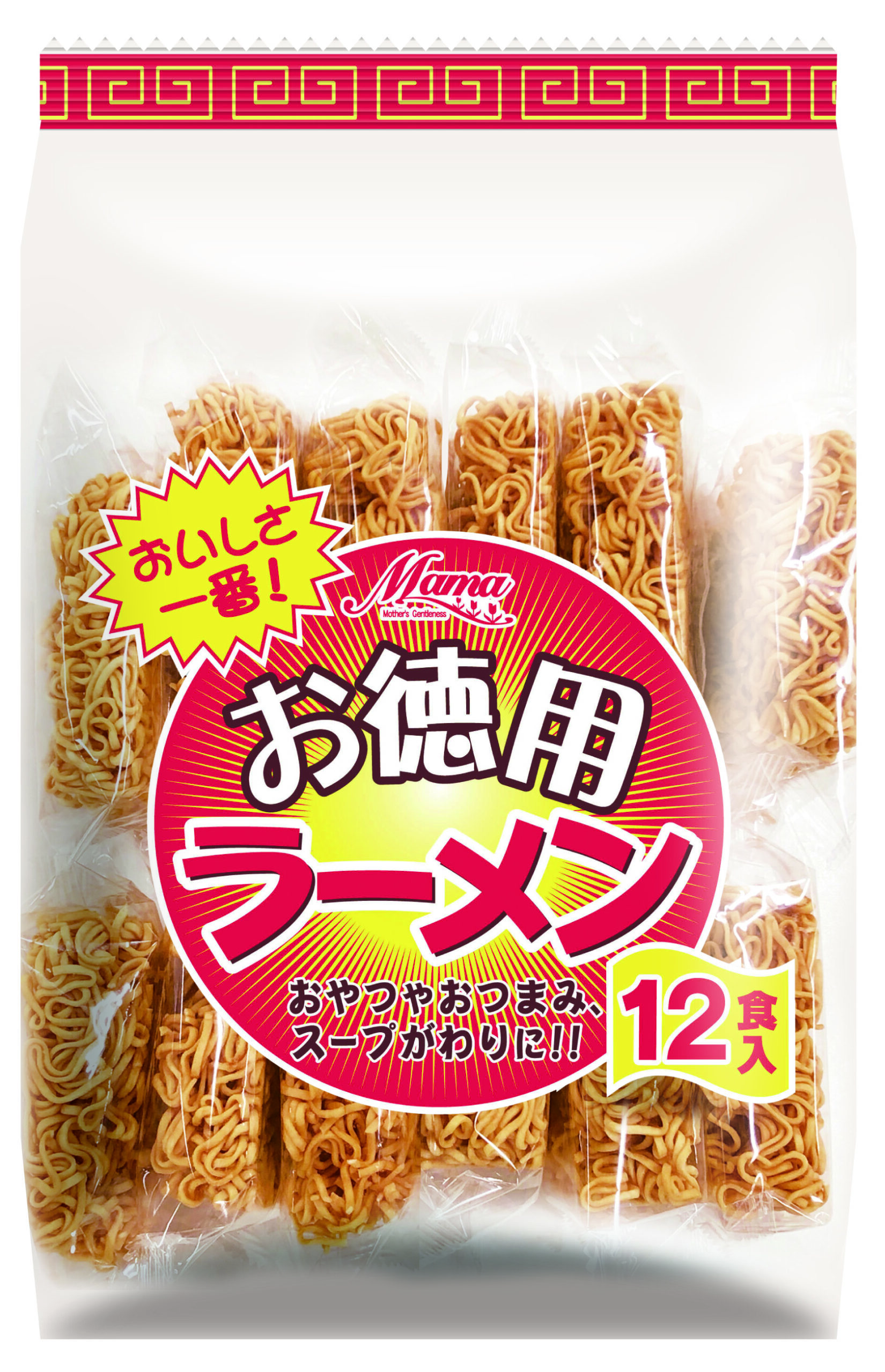 お徳用ラーメン