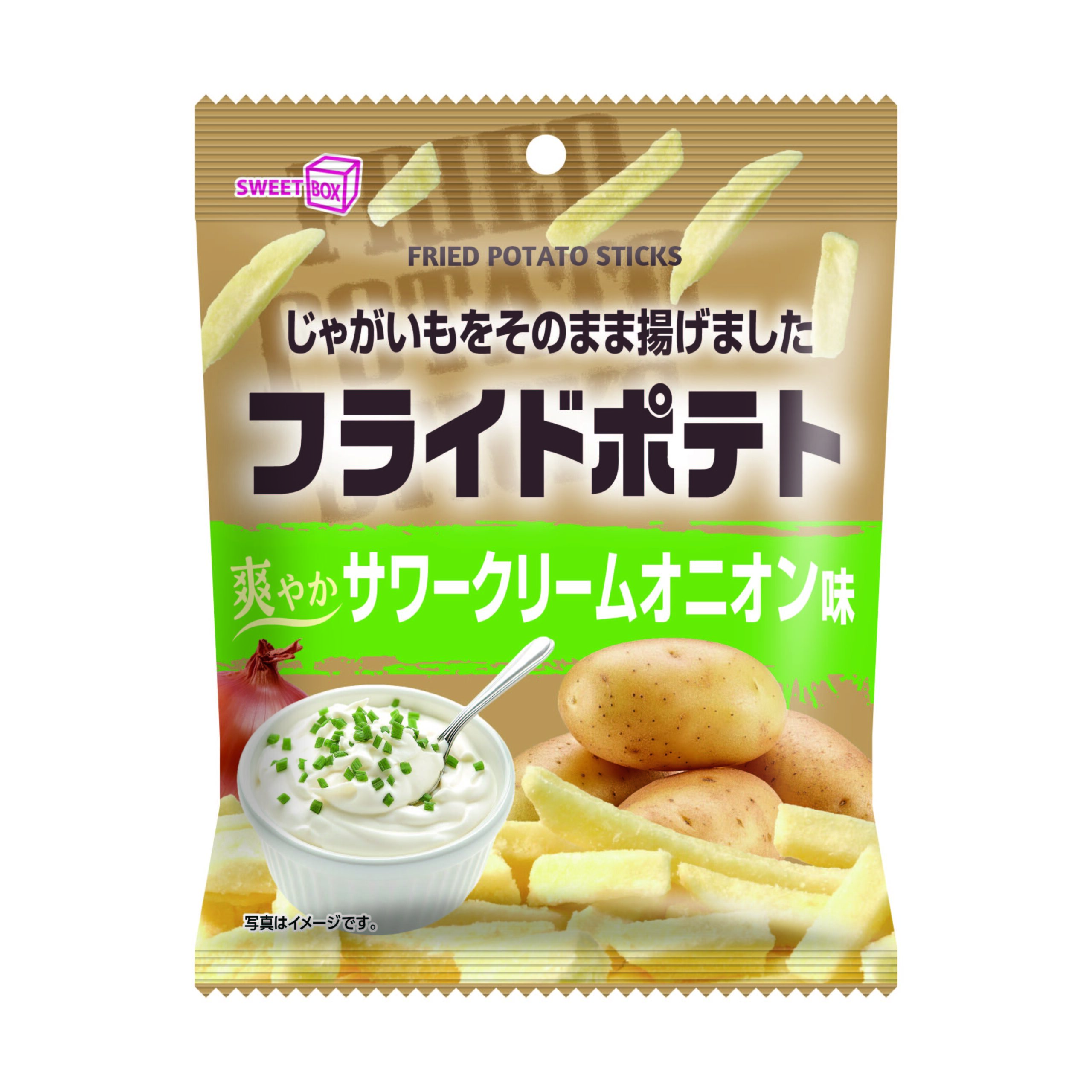 フライドポテトサワークリームオニオン味